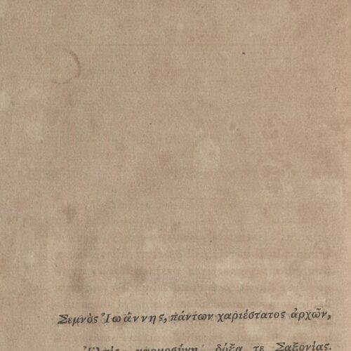 21 x 12,5 εκ. 2 σ. χ.α. + LXVIII σ. + 626 σ. + 2 σ. χ.α., όπου στο φ. 1 κτητορική σφραγίδα